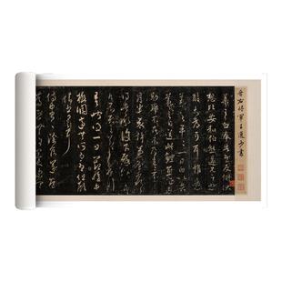 宋拓李煜编《澄清堂帖》港中大本王羲之行楷草书法帖合集原大长卷