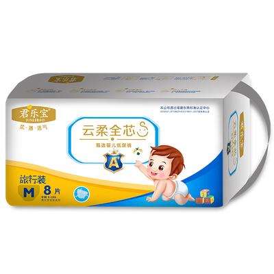 君乐宝男女宝宝超薄透气纸尿裤