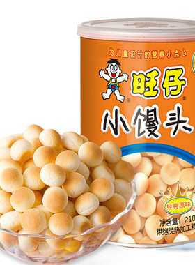 旺旺200g经典铁罐装旺仔小馒头