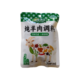 康美农庄羊肉炖料炖牛羊肉调料包清炖羊肉商用家用羊蝎子骨头袋装