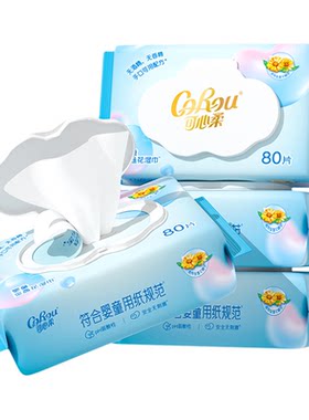 可心柔婴儿湿纸巾手口屁专用80抽