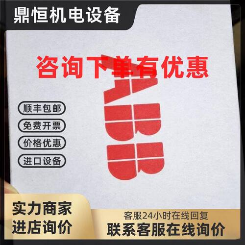 议价现货实价OHDI-01ABB全新原装正品现场总线适配器通讯模块