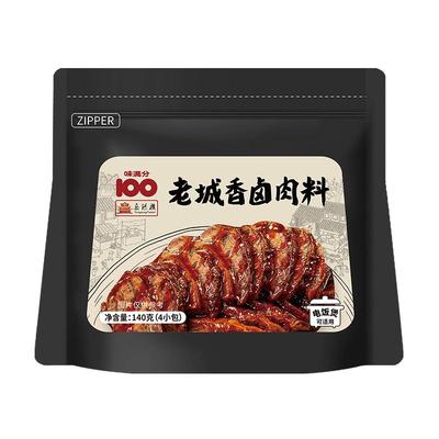 味满分老城香卤料包五香卤肉料包