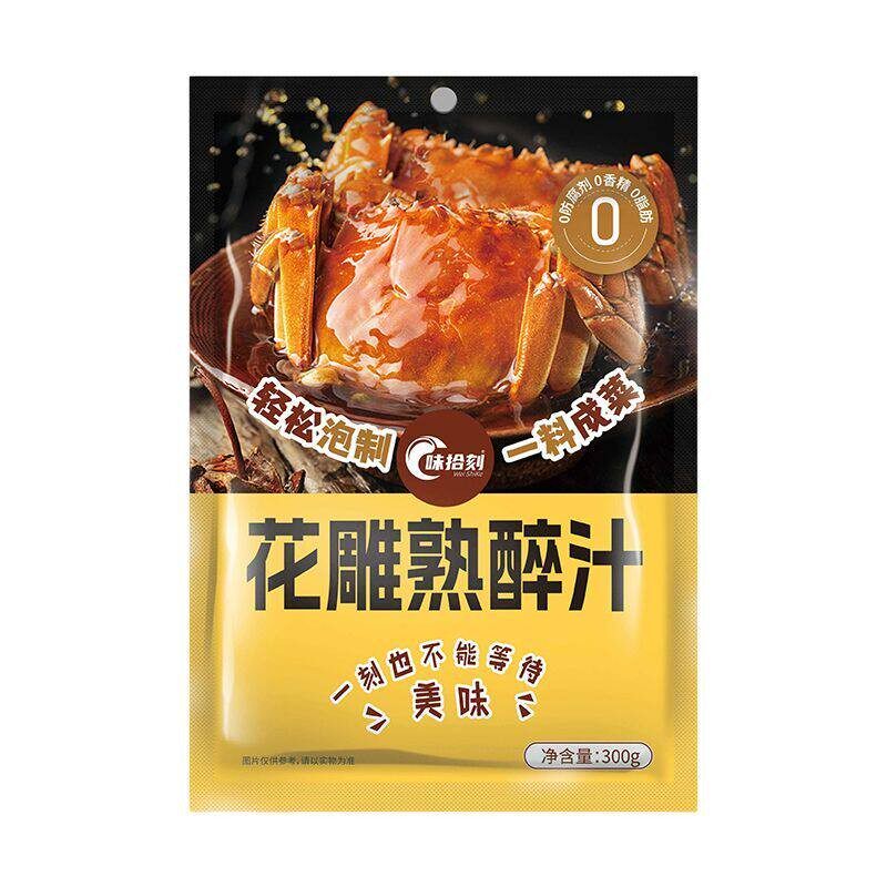 味拾刻青梅熟醉冷泡捞汁