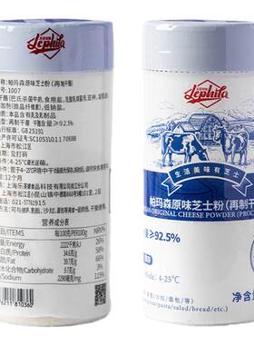 帕玛森芝士粉85g披萨沙拉面包用