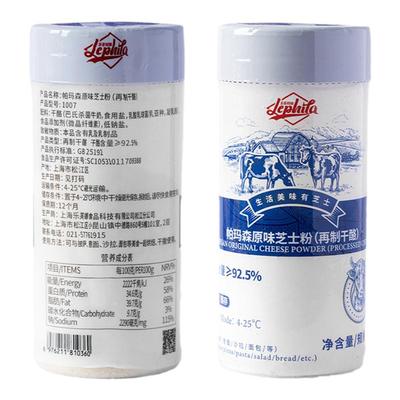 帕玛森芝士粉85g披萨沙拉面包用