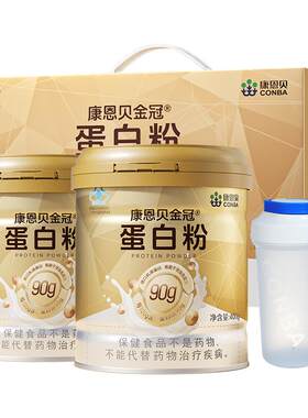 康恩贝金冠蛋白粉礼盒旗舰正品