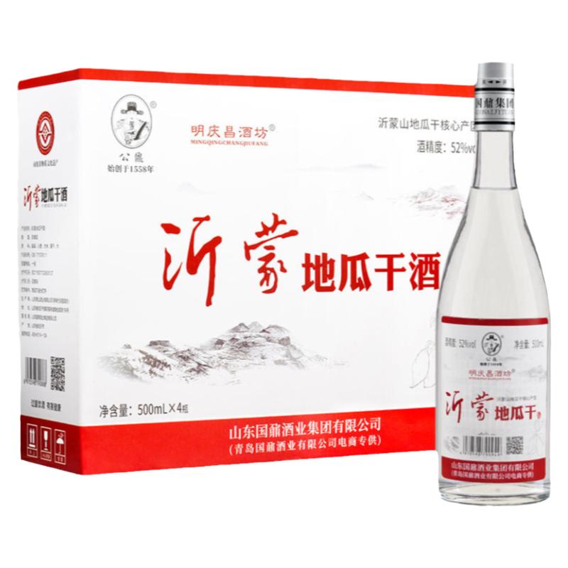 非遗】酒厂直发山东沂蒙地瓜干酒52度500ml*4瓶礼盒装临沂瓜干酒