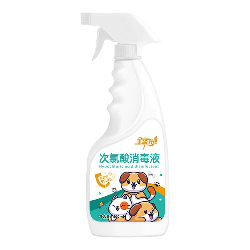 宠物消毒液家用室内免洗次氯酸消毒水喷雾狗狗猫咪宠物专用除臭剂