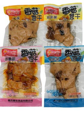豆想你香菇豆腐干小包装散称2斤