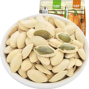 【憨豆熊_南瓜子500g】袋装原味五香熟瓜籽仁大颗粒炒货零食