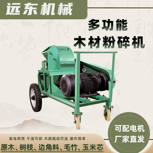 420型木材粉碎机木屑园林树枝破碎机 小型家用农用木屑锯末粉碎机
