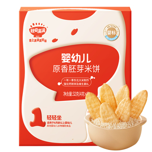 秋田满满米饼婴幼儿辅食宝宝零食婴儿原味水果味磨牙棒饼干6个月+