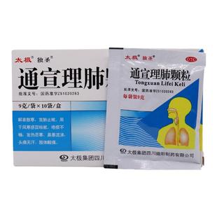 太极 独圣 通宣理肺颗粒10袋感冒咳嗽鼻塞流涕头痛无汗