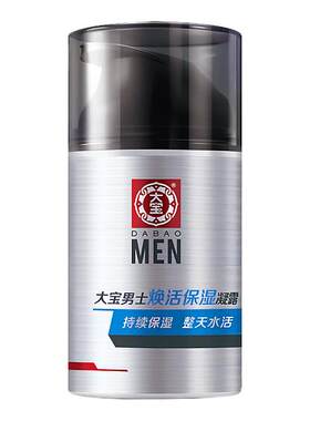 大宝男士面霜补水保湿乳液