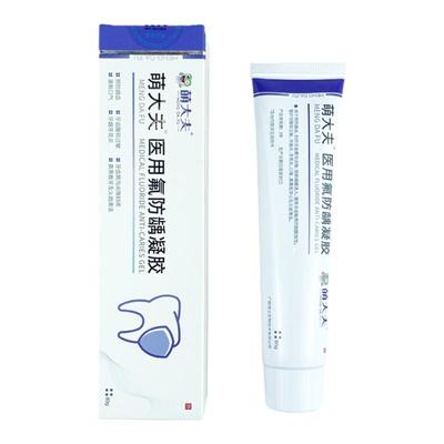 萌大夫创达信蛀牙敏感含氟医用级