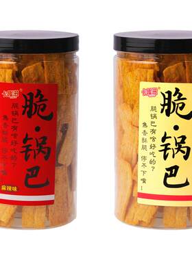 卡趣滋脆锅巴怀旧特色休闲膨化食品办公室花椒零食小吃老灶锅巴