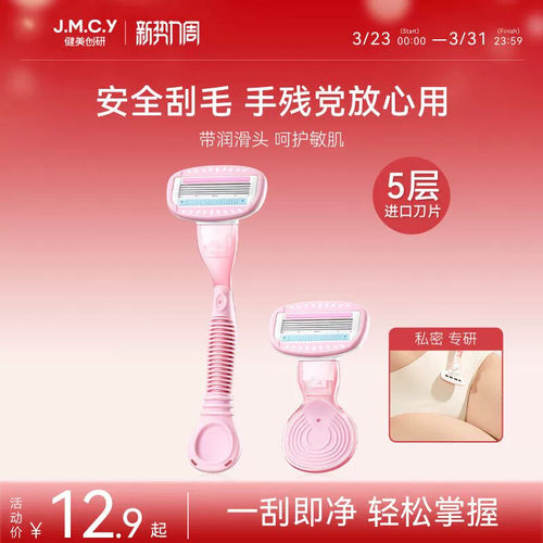 健美创研刮毛刀神器女士专用全身腿毛刮腋下剃毛器私密处修剪