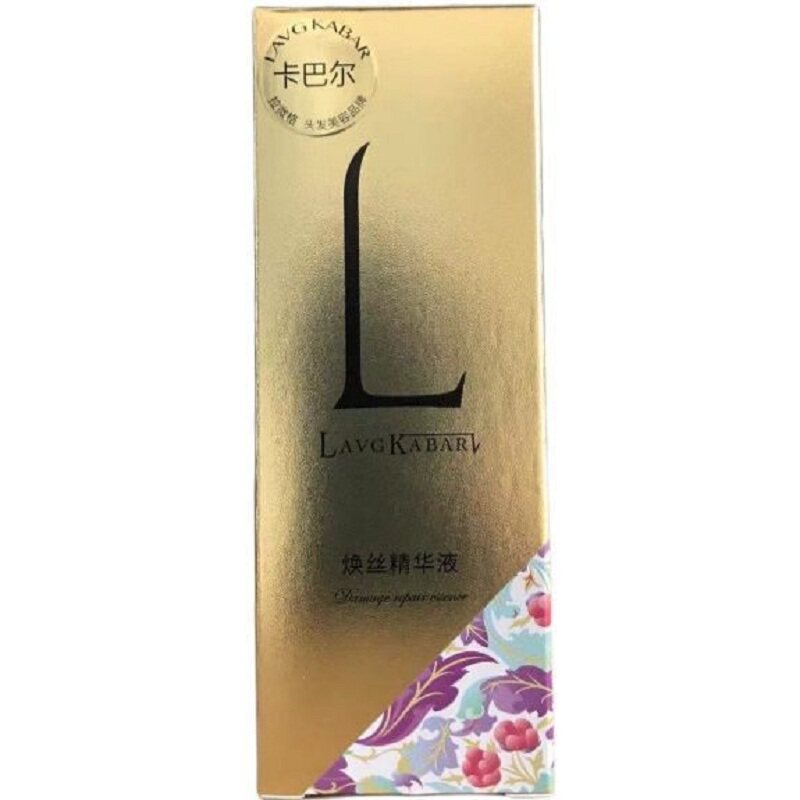 正品卡巴尔焕丝精华液假一赔十