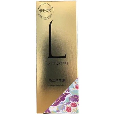 正品卡巴尔焕丝精华液假一赔十