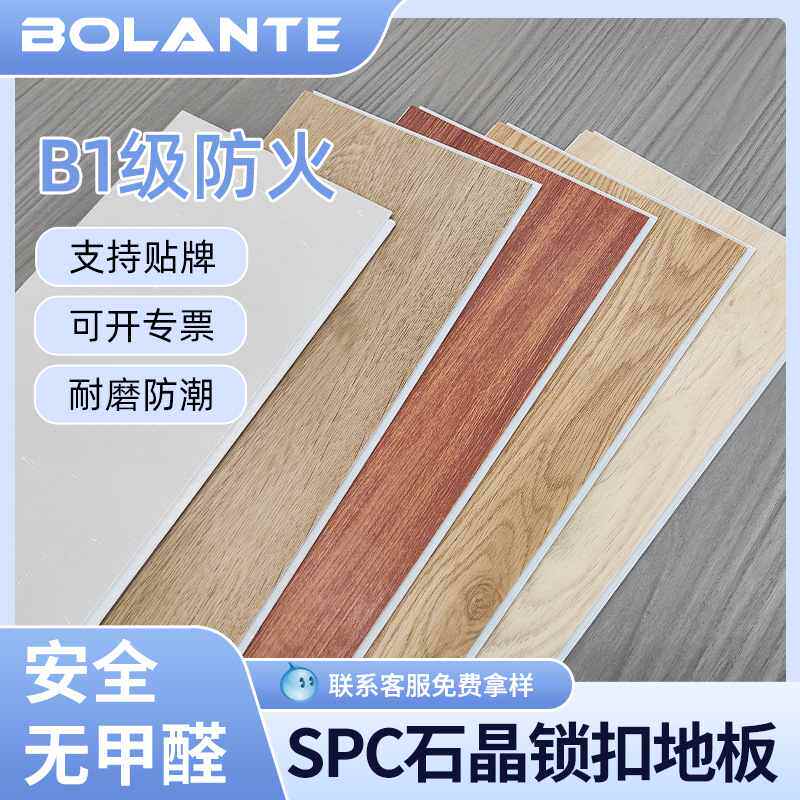 spc石塑地板4-6mm工程款石防水环保pvc晶家用耐磨全新商用料地板