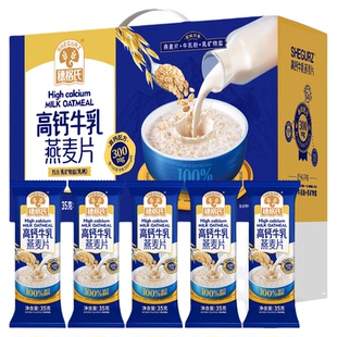 礼盒穗格氏牛奶燕麦片早餐即食冲饮中老年高钙牛乳燕麦片营养麦片