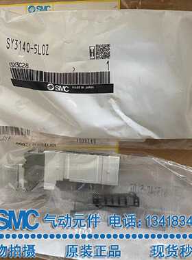 议价电磁阀SY3140-5LZD SY3240/3340-5LZ/GZD/LZE/4GZD/5D适用