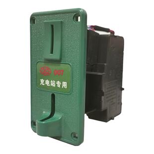 港都充电站投币器007硬币快充站专用娃娃摇摇车通用洗衣机防钓型