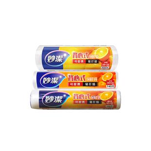 妙洁点断背心保鲜袋食品级家用耐高温食品包装袋塑料袋