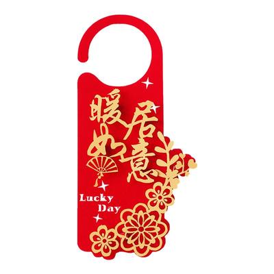 秦汉阁乔迁之喜新居对联门锁挂件