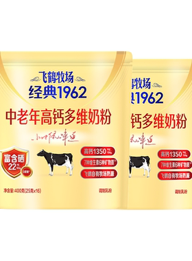 飞鹤经典1962中老年高钙成人奶粉