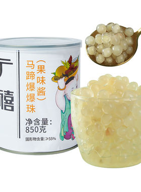 广禧优品甘蔗马蹄爆爆珠整箱