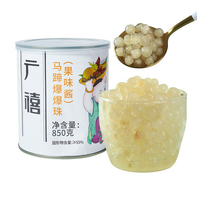 广禧优品甘蔗马蹄爆爆珠整箱