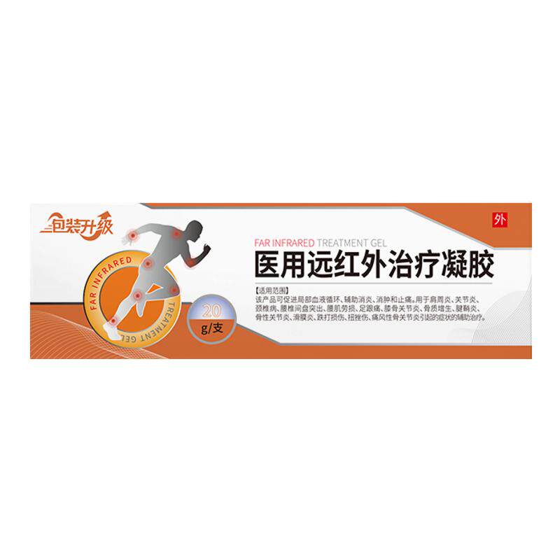邦院长远红外治疗凝胶官方旗舰店肩周腰肌劳损颈椎腰膝盖腱鞘关节