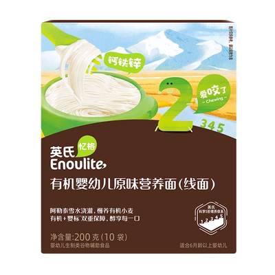 英氏有机面条婴儿辅食