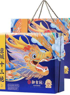 御食园十三绝礼盒老北京特产糕点
