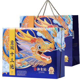 御食园京城十三绝礼盒1680g正宗北京特产蜜饯糕点京八件年货礼品