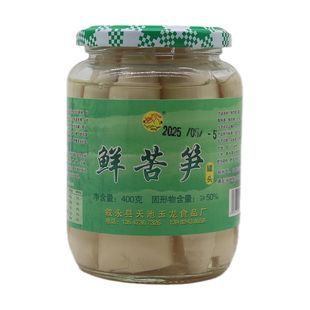 叙永苦笋四川泸州土特产水尾清水笋苦笋6罐装2100G送礼盒装包邮
