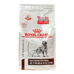皇家GI25犬肠道处方狗粮2kg肠胃处方粮7.5kg/GIJ29幼犬肠道1.5kg