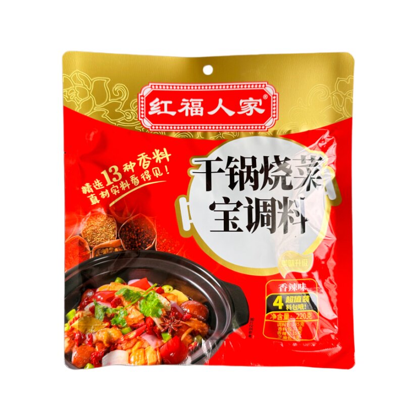 红福人家干锅烧菜宝四川味道