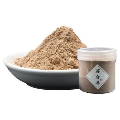 正宗苏合香粉制作合香珠香牌香粉线香香囊香包DIY手工制香原材料