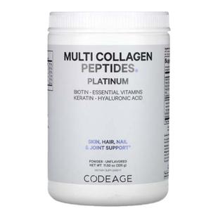 Codeage进口铂金多胶原蛋白肽粉生物复合维生素胶原蛋白透亮肌肤