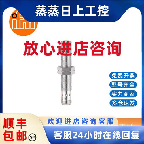 议价易福门IFM 接近开关IFC207 IFC235 IFM203 IFR200 IFR202 IFS
