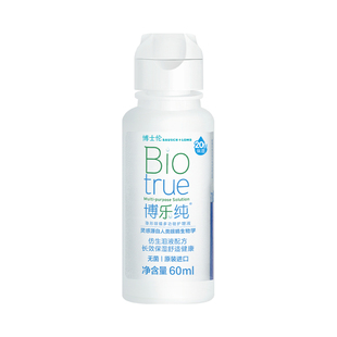 博士伦护理液旗舰水润博乐纯近视隐形眼镜护理液60ml官方旗舰店