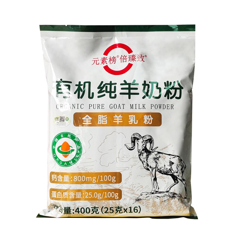 有机纯粉配料表只有生羊乳无蔗糖