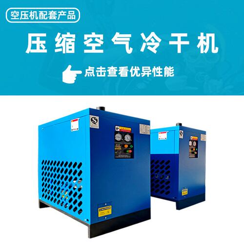 HRD-10F冷干机 11立方高温型压缩空气冷冻式干燥机 含木箱包装