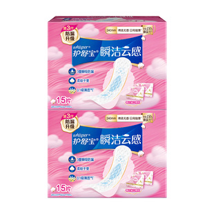 【任选3件】护舒宝瞬洁云感棉升级卫生巾姨妈巾日用超薄透气