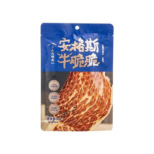 三关六码头安格斯牛脆脆酥薄牛肉片干原味手撕肉类解馋零食小包装
