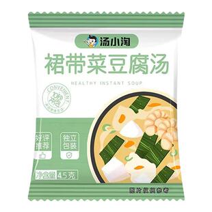 汤小淘速食汤裙带菜紫菜虾皮汤豆腐汤方便速食汤海带海藻汤冲泡汤