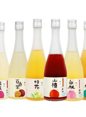 山楂酒果酒女士低度甜酒青梅荔枝